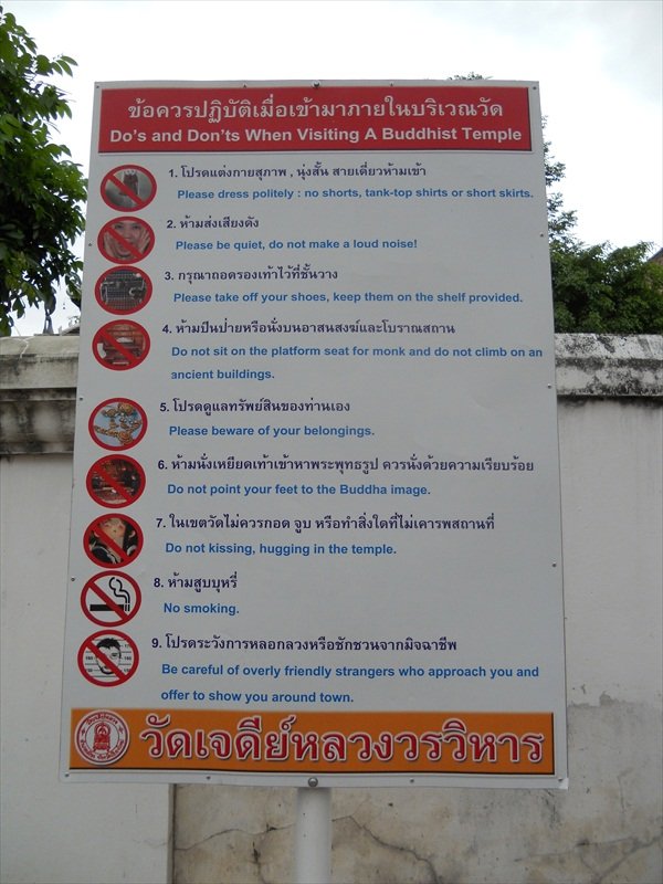 some rules before entering a temple/wat regels voor het binnengaan van een tempel