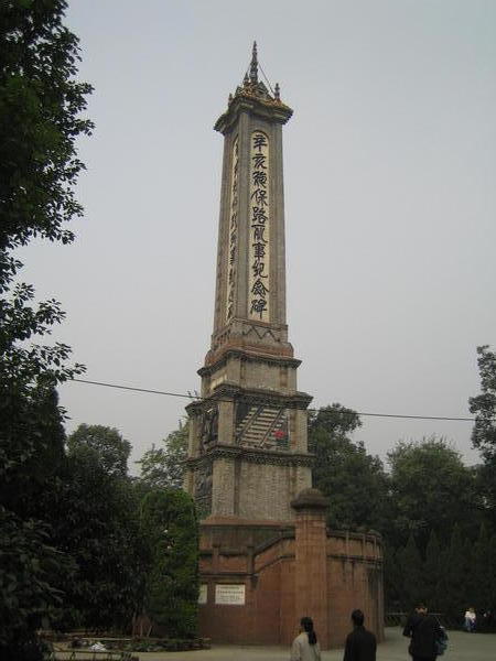 Monument to The Martyrs