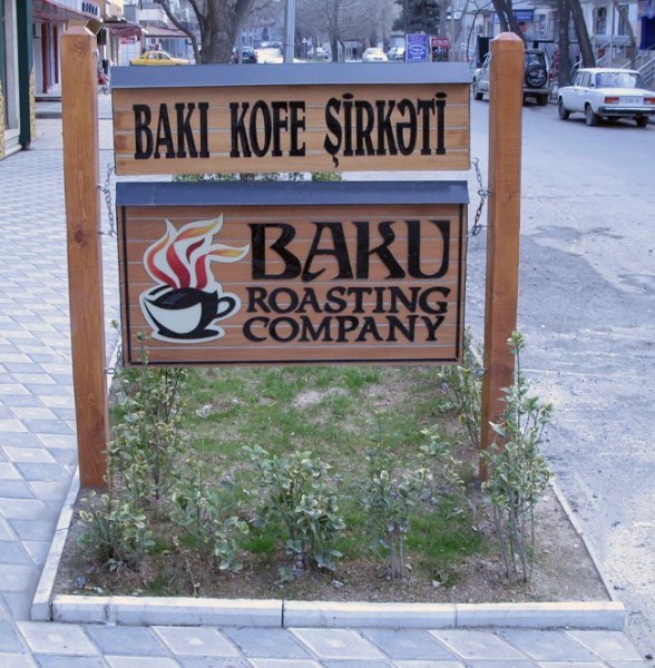 Baku Roasting Company