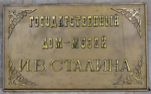 Stalin plaque