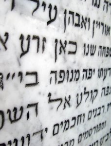 Hebrew Inscription