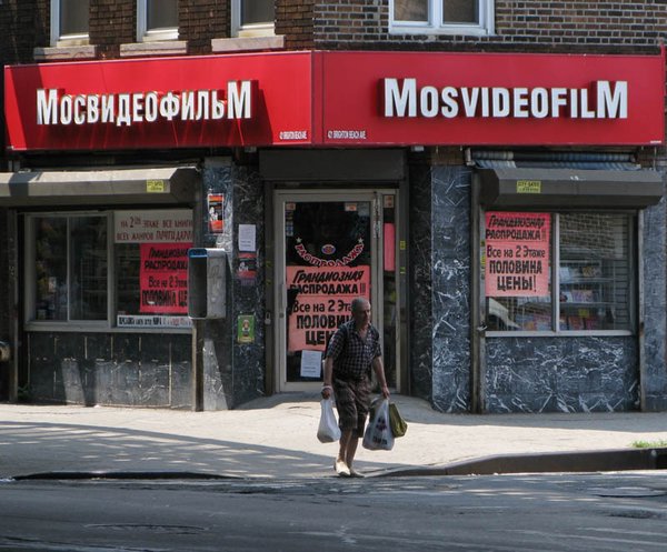 Moscow Video Shop!