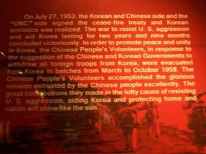 Museum to Resist U.S Aggression and Aid Korea