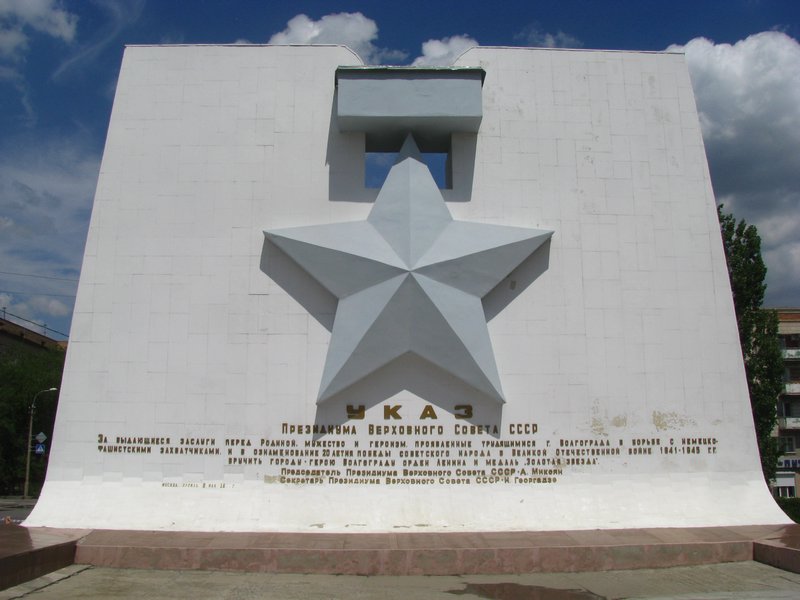 Stalingrad Panorama Museum