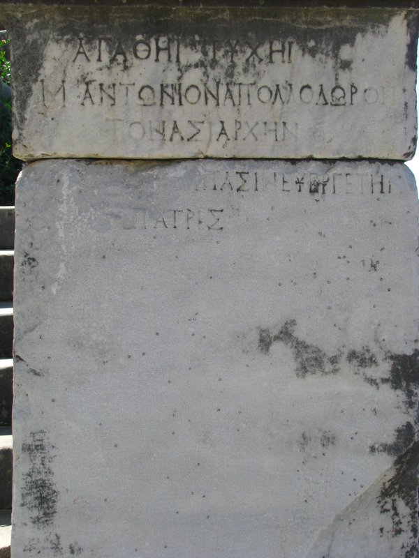 Greek Inscription at the Theater
