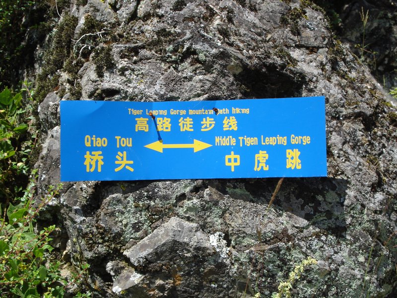 Tiger Leaping Gorge Route 