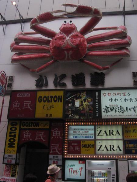 giant crab (tokyo)