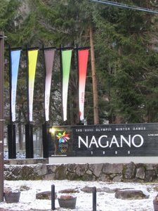 The 1998 Olympic Nagano sign 