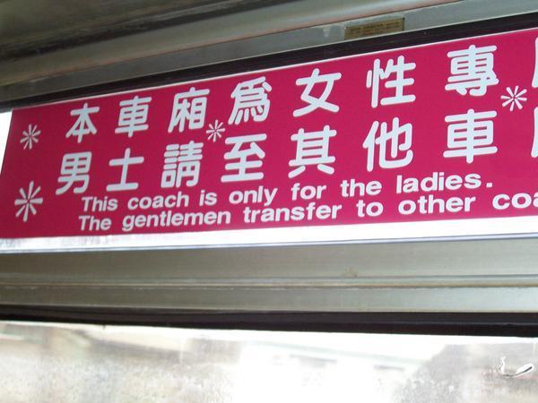 Ladies only coach