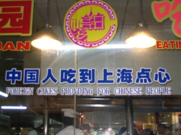 erm...? another example of Chinglish!