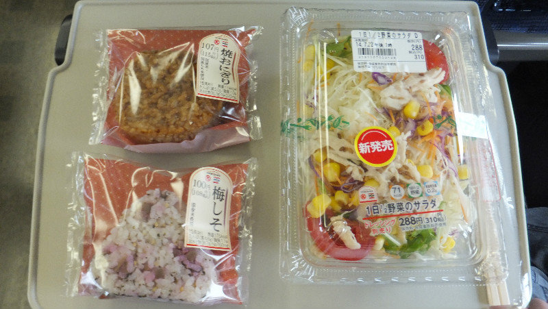 Lunch...onigiri and salad