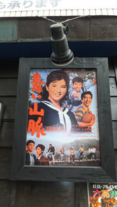 Old Japanese movie poster