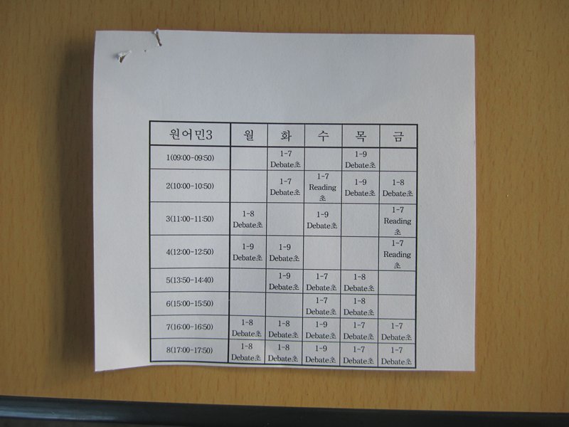 My Teaching Schedule