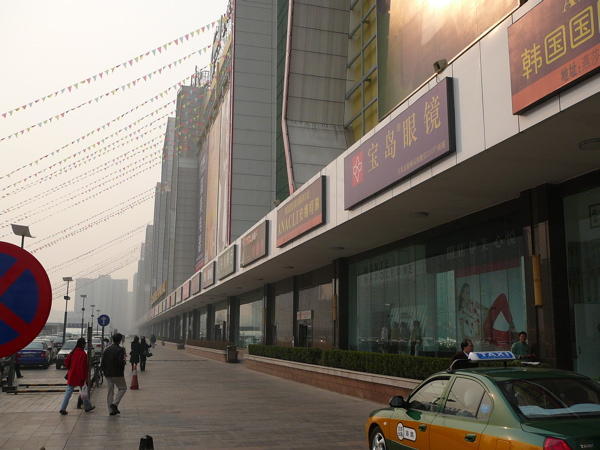Golden Resources Shopping Centre