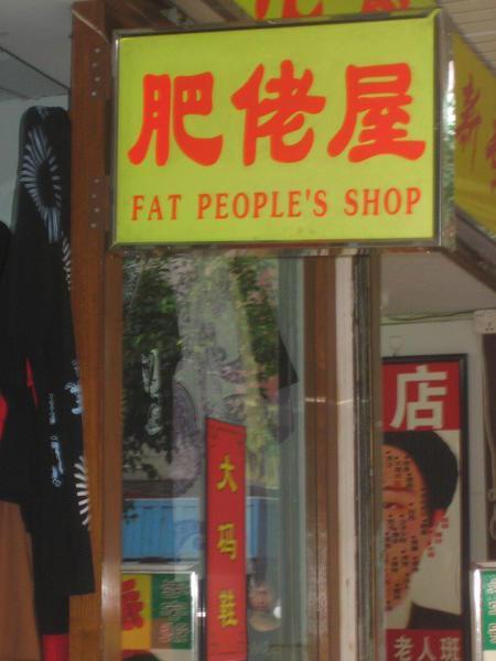 Shopping in China