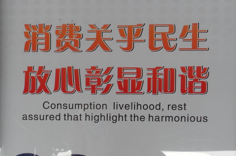 Chinglish 