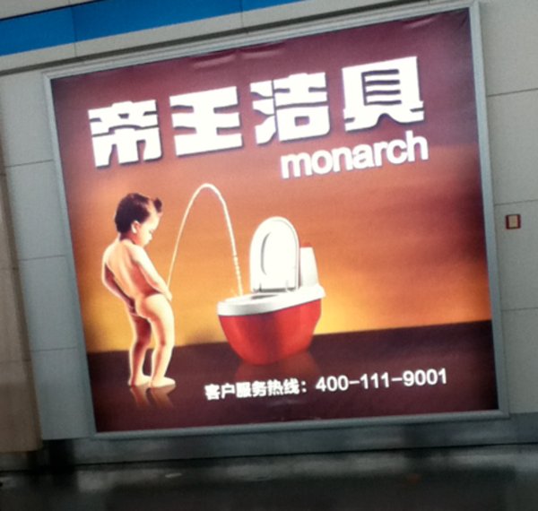 Airport Ad