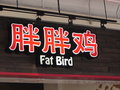 "Fat Bird" Takeaway