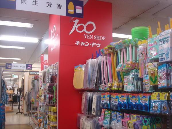 100 Yen Shop