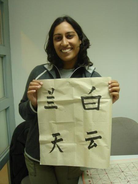 Chinese Calligraphy Class