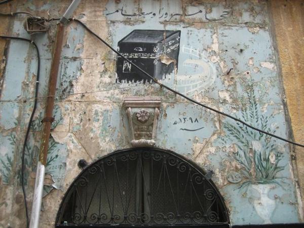 Door detail, Aleppo