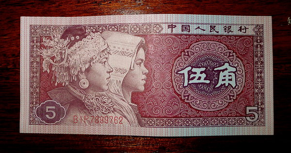 5 Jiao Note with Miao lady