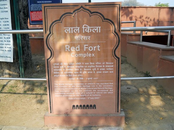 red fort 7