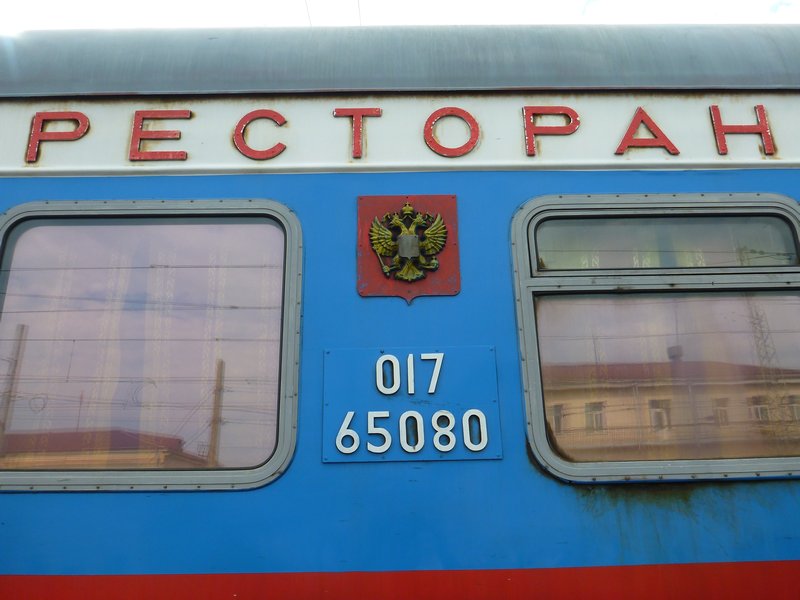 The Trans-Mongolian Railway