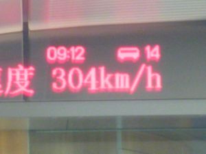 84 Heading to Shanghai at a somewhat fast pace on the train