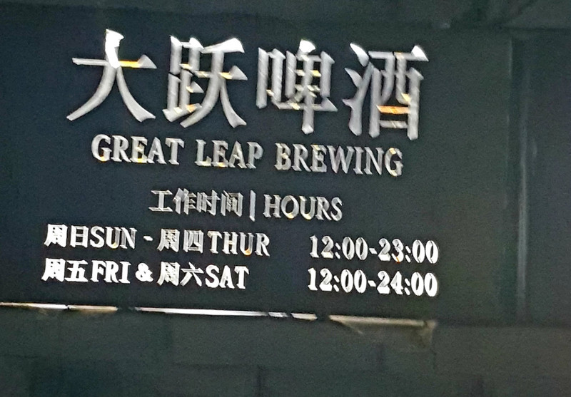 GREAT LEAP BREWING