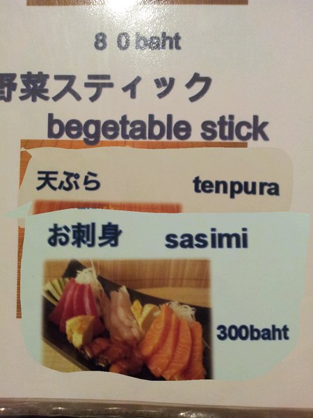 Japanese menu translated by local