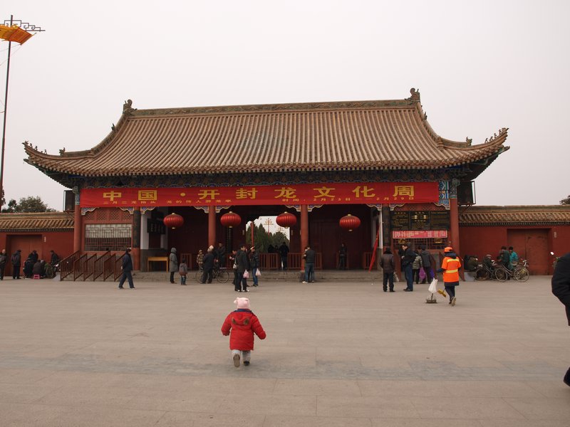 The Emperor's Palace