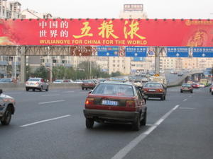 Peak Hour, Qingdao inbound, traffic a mare!