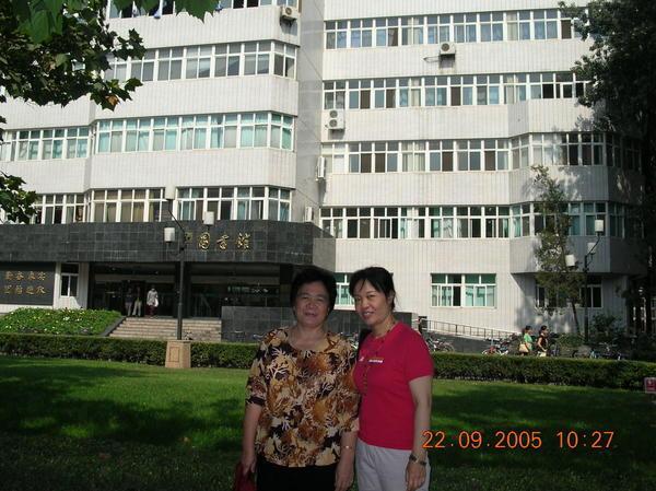 Thư Viện Đại Học Ngôn ngữ Bắc Kinh