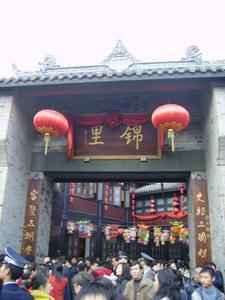 the entrance to Jinli