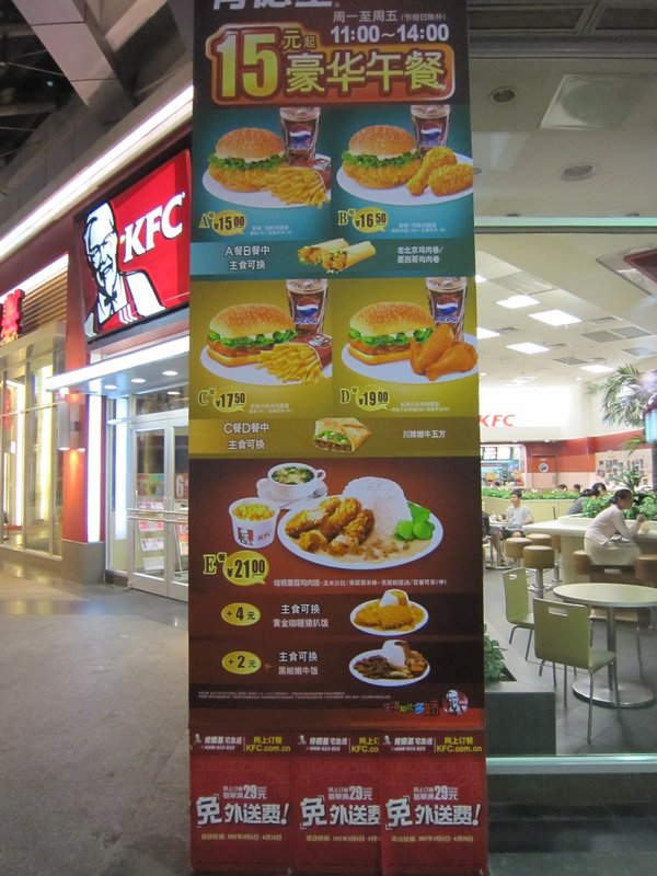 KFC in Chinese