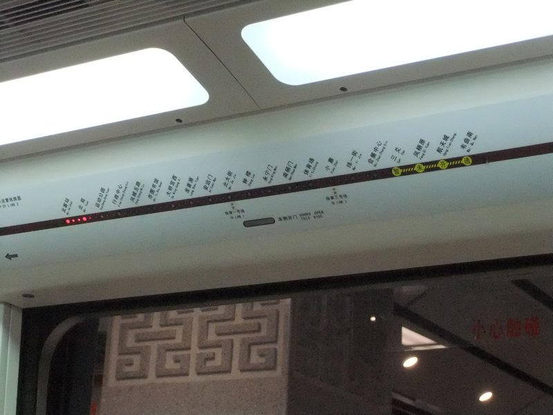 Xi'an Metro