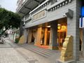 The Tien Chen Lou Hotel