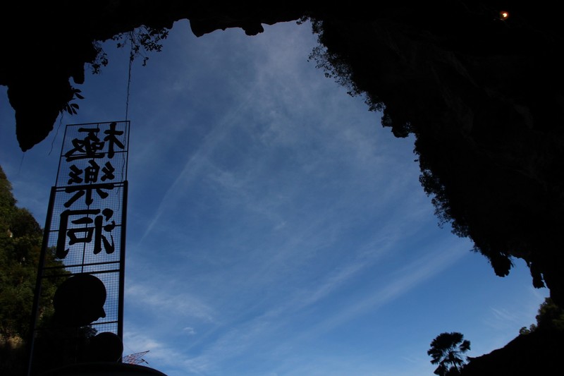 Kek Lok Tong cave temple