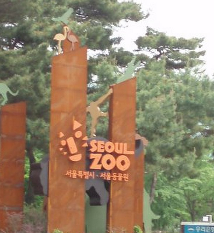 The entrance sign of the zoo