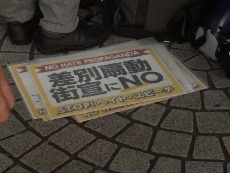 Protest against the protester banner
