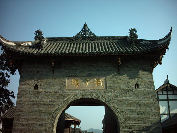 Gate to Luodai
