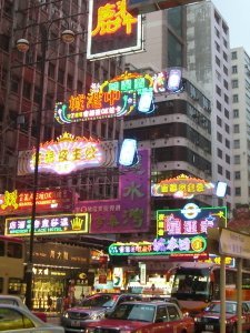 Hong Kongs Lichtreklame