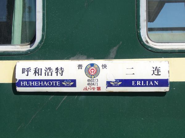 Train to Beijing