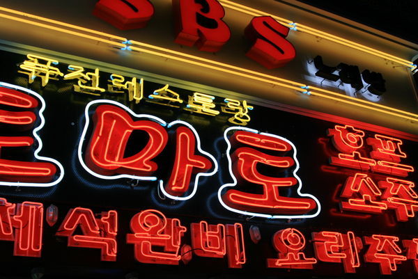 Gangnam station neon