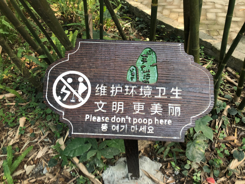 Please Don't Poop Here