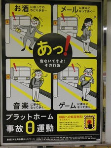 Metron varoituksia