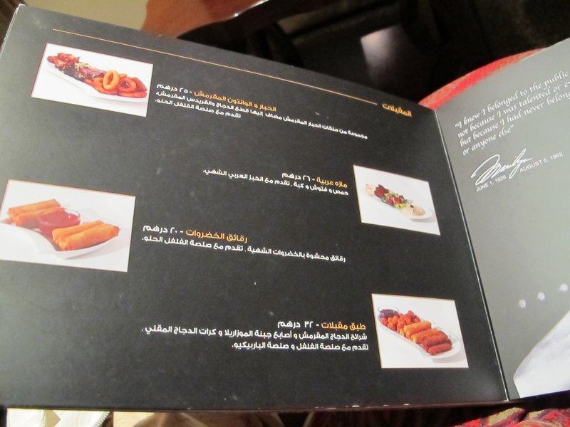 VIP Menu in Arabic (I want to try the hummus plate)