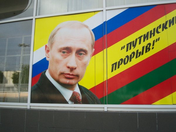 Putin's photo on side of Russian High School