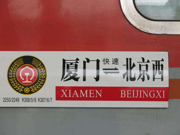 The 21.47 to Beijing